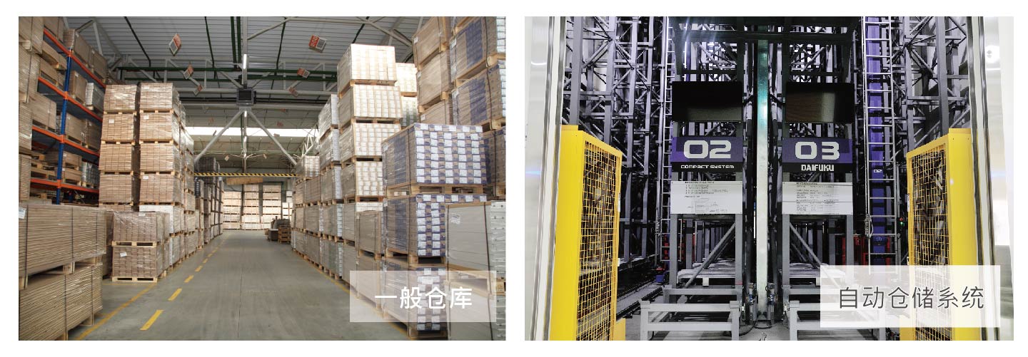 Warehouse
