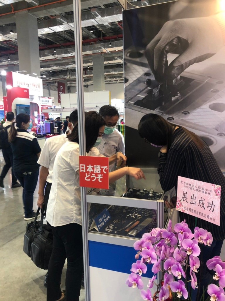 2020 Taipei Int'l Mold & Die Industry Fair LAYANA