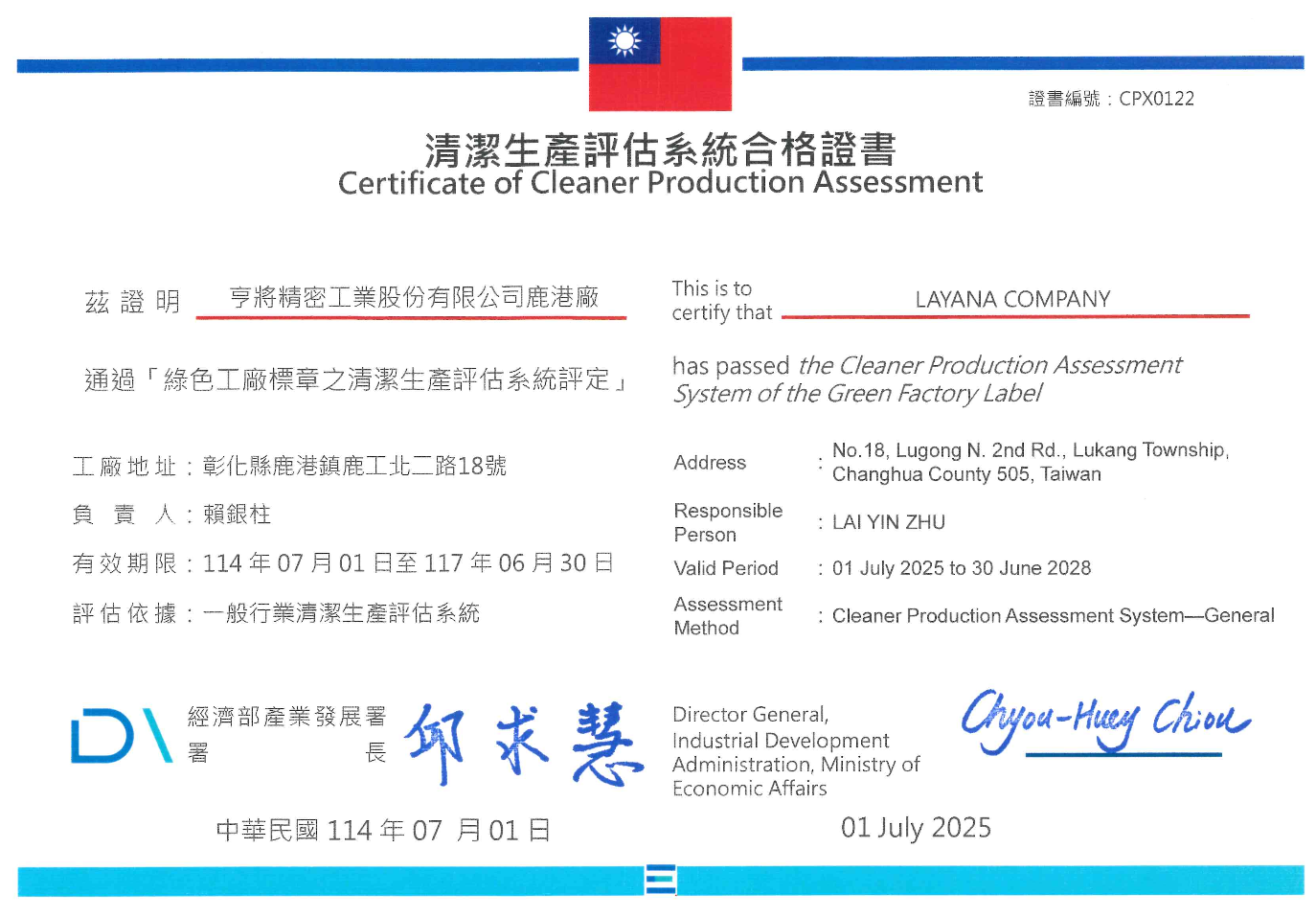 Green Factory Certified LAYANA