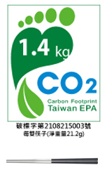 Layana 餐具筷子台灣碳足跡標籤。
