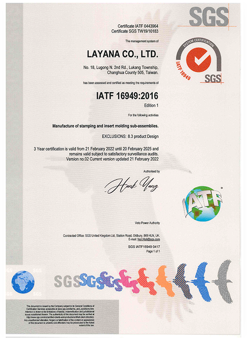 iatf16949