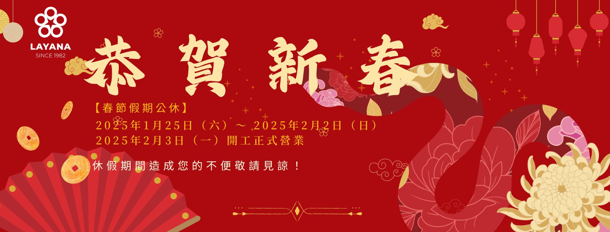 2025 new year en