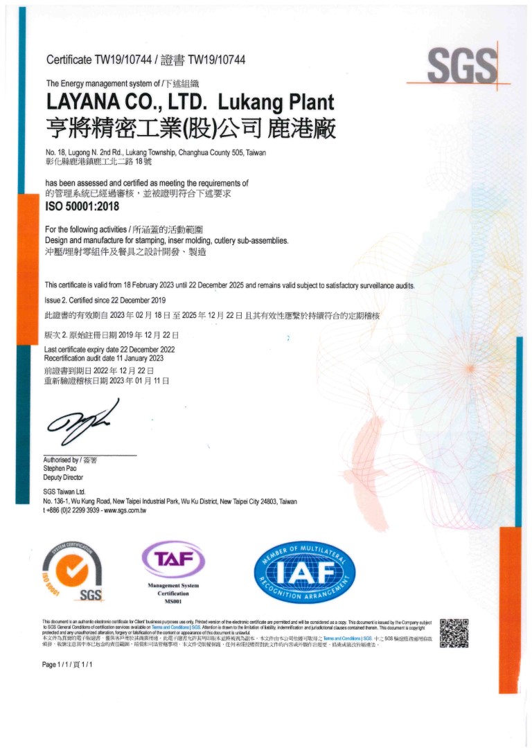 iso50001 20230218 20251222