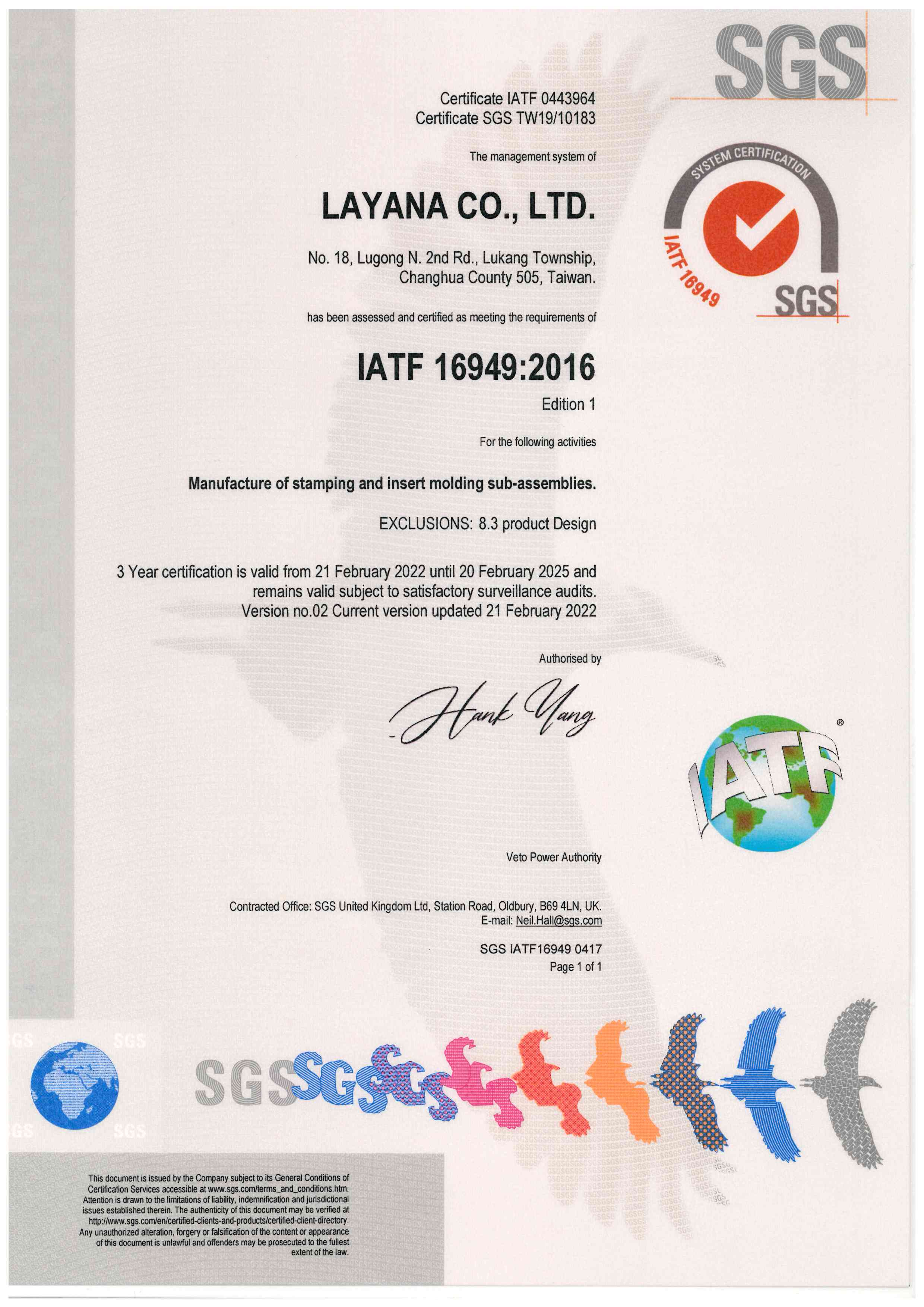 ISO/TS 16949 から IATF 16949 への移行審査 - IATF 16949 認証