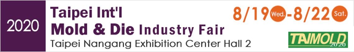 taipei intl mold die industry fair 2020