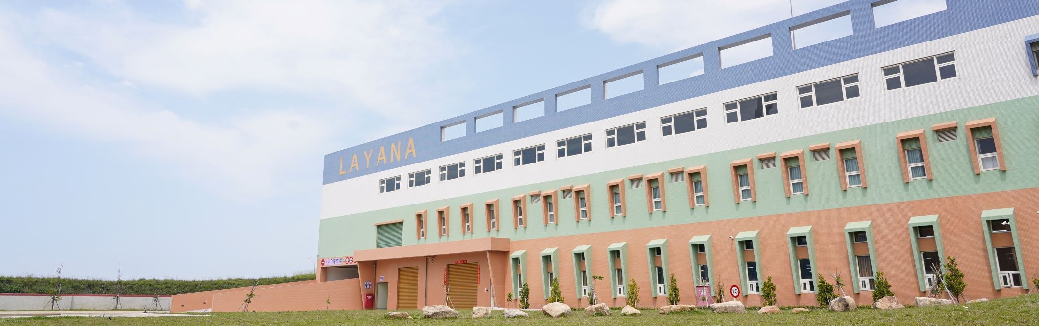 Layana 公司踏板開發階段