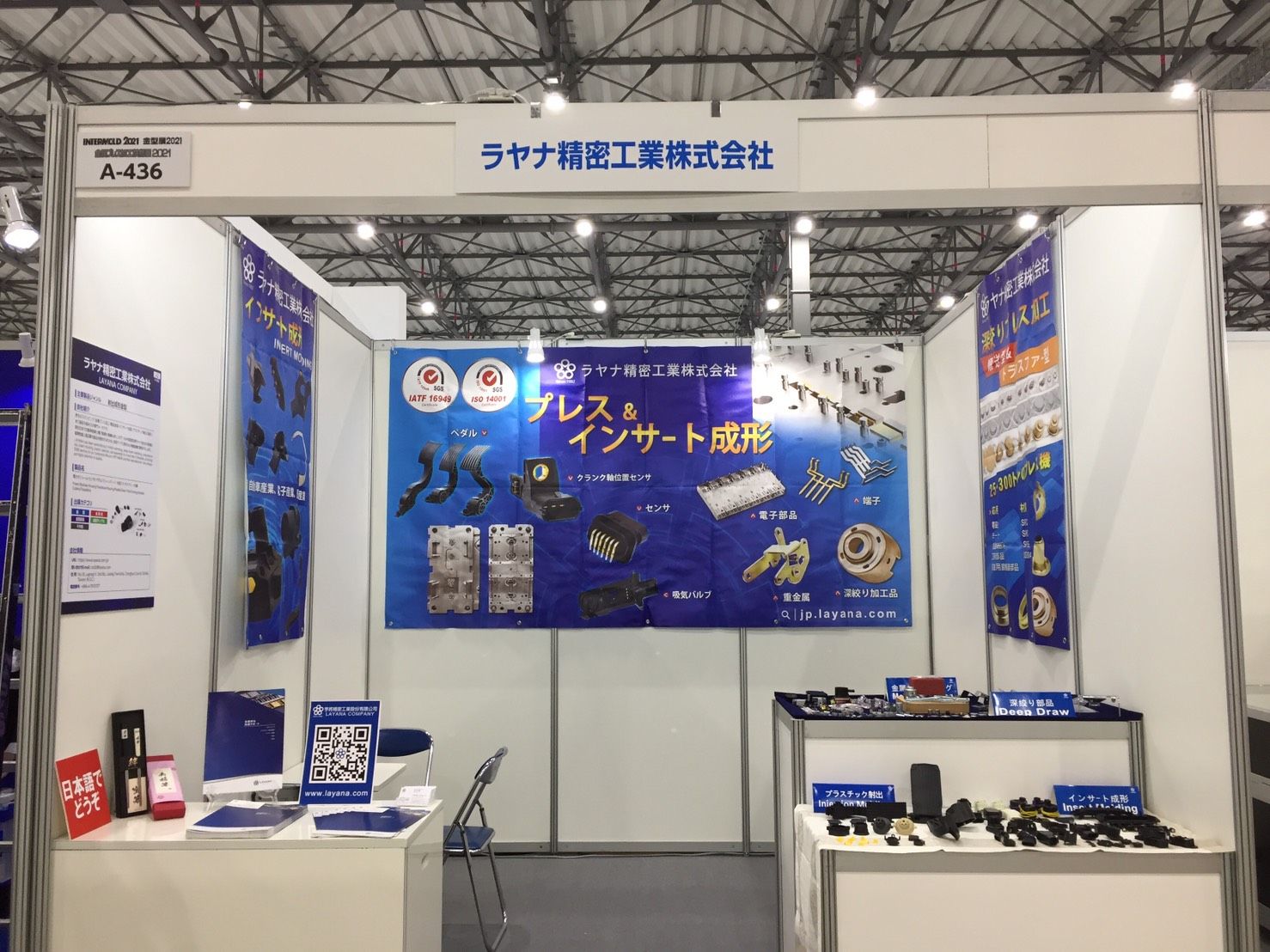 LAYANA INTERMOLD Japan Die & Mold Manufacturing